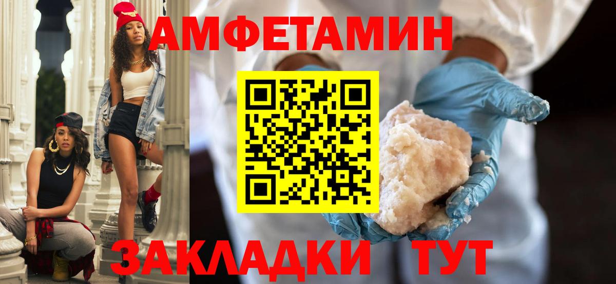 Amphetamine  Амфетамин Розовый  Вход с VPN  Аргун 