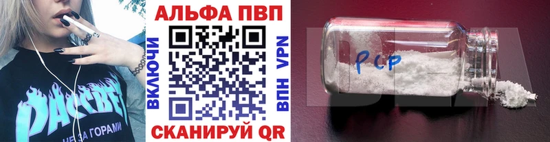 A PVP Crystall Аргун