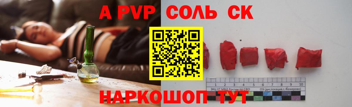 A-PVP VHQ  закладка  Аргун  Вход с VPN 