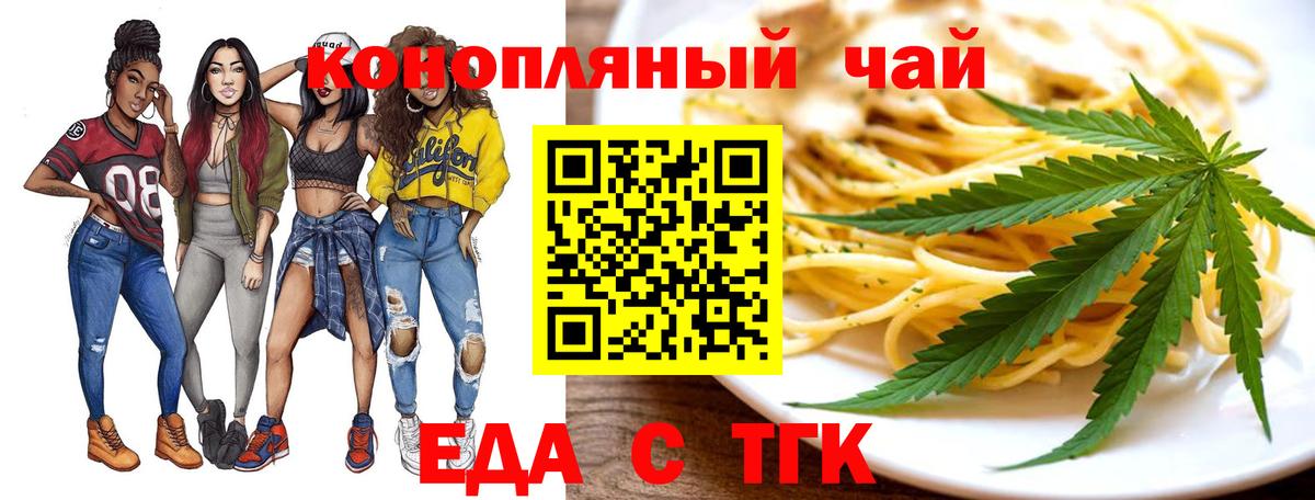 Cannafood конопля  Вход с VPN  Аргун 