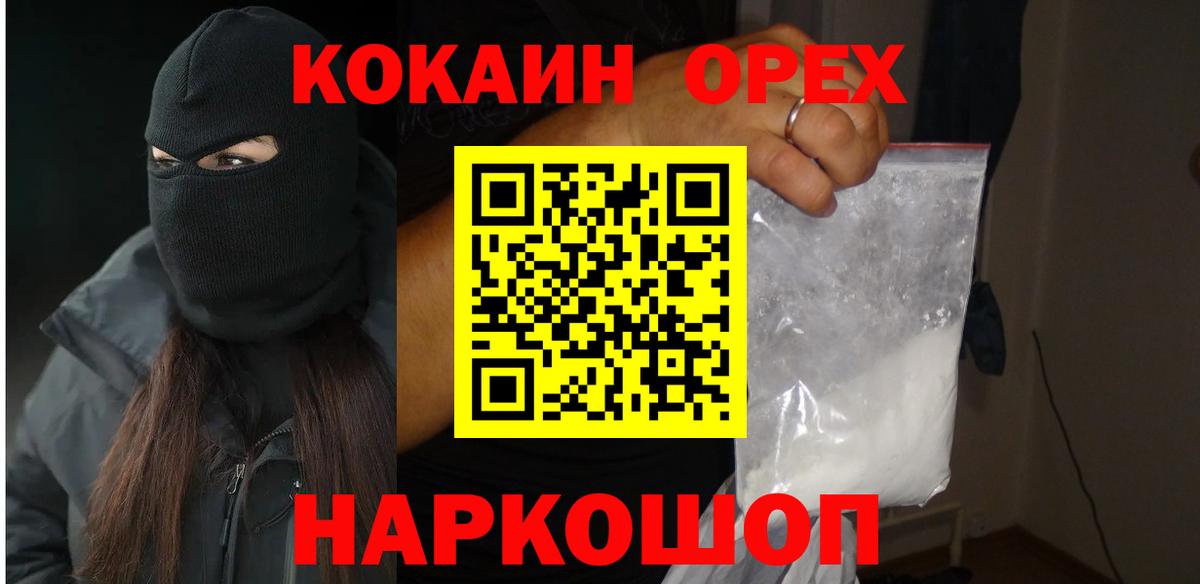 Аргун  КОКАИН VHQ  КОКАИН Columbia  Вход с VPN 