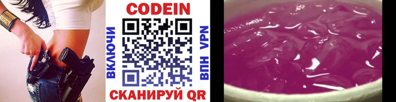 Кодеин напиток Lean (лин)  цены   Аргун 