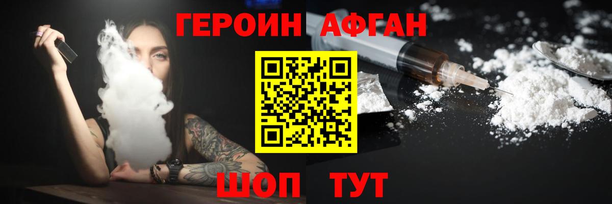 Аргун  Героин Heroin  Героин  Вход с VPN 