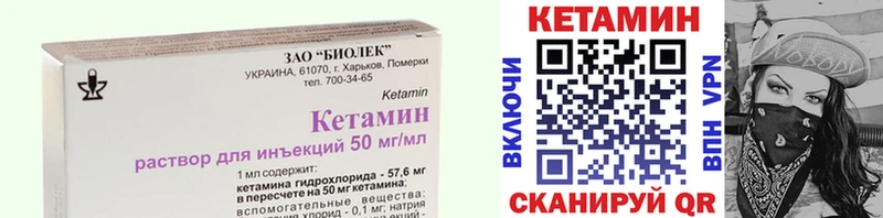 Кетамин VHQ  Аргун 