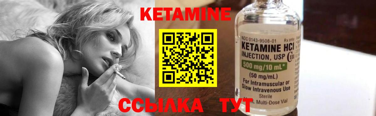 Кетамин VHQ Аргун