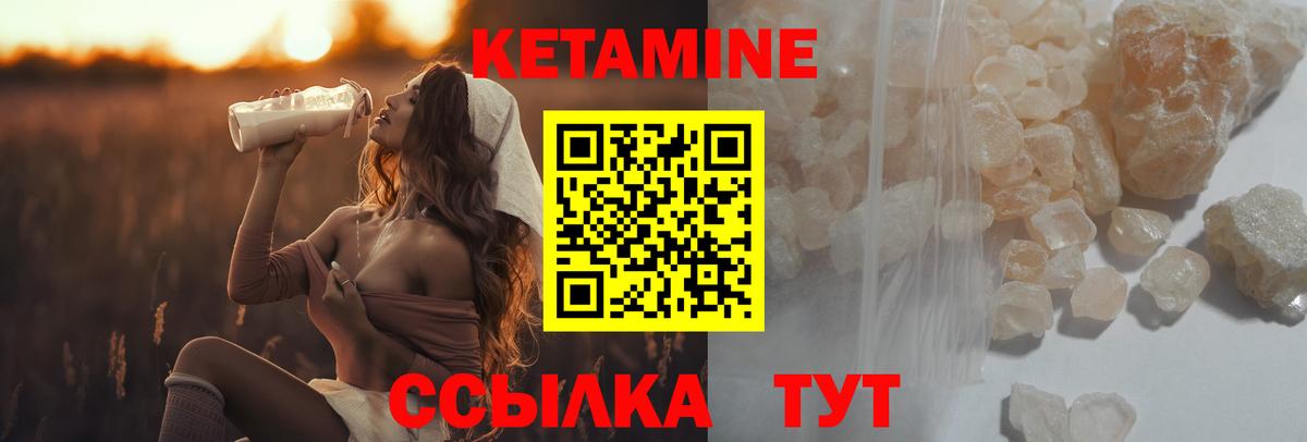 Кетамин ketamine  Кетамин ketamine  Аргун  Вход с VPN 