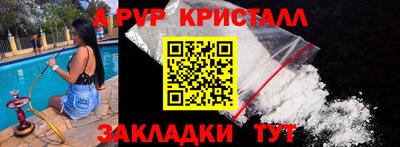 стафф Апшеронск