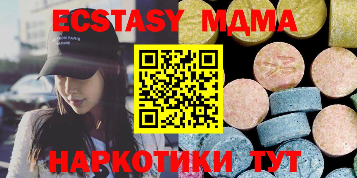 Аргун  МДМА VHQ  Вход с VPN 