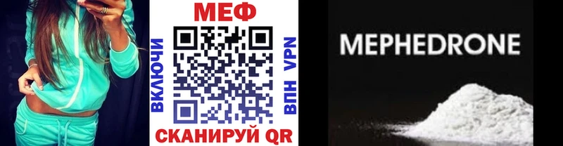 МЯУ-МЯУ VHQ купить наркотики цена Аргун