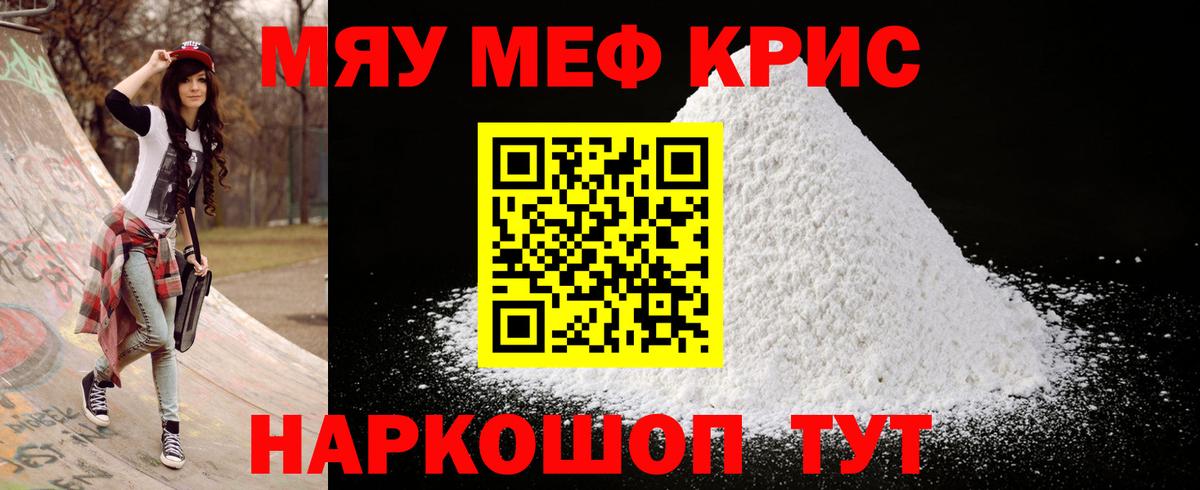 МЕФ мука  Меф  Меф  Аргун  Вход с VPN 