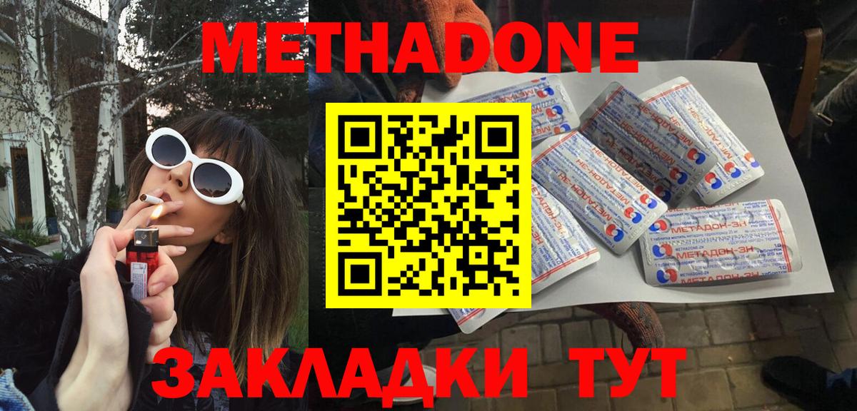 Аргун  МЕТАДОН methadone  Вход с VPN 