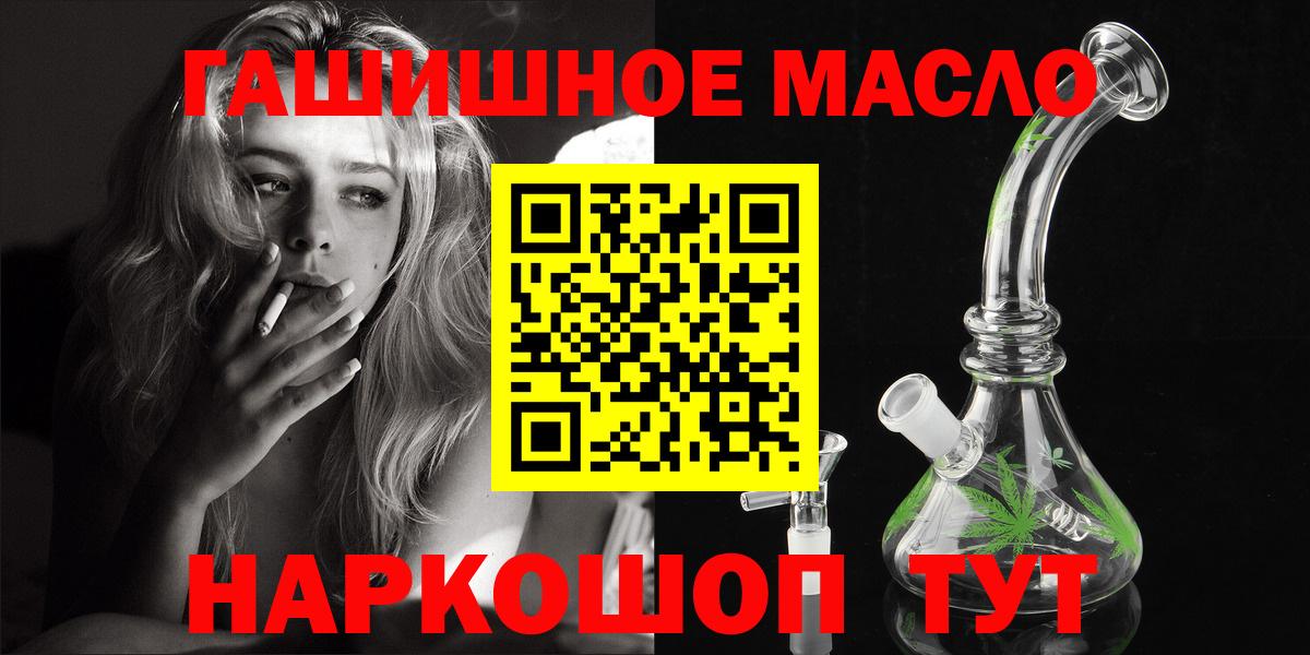 закладка  Вход с VPN  Аргун  ТГК THC oil 
