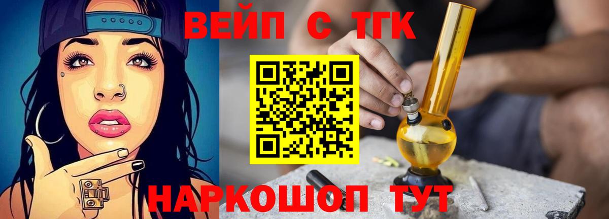 Дистиллят ТГК THC oil Аргун