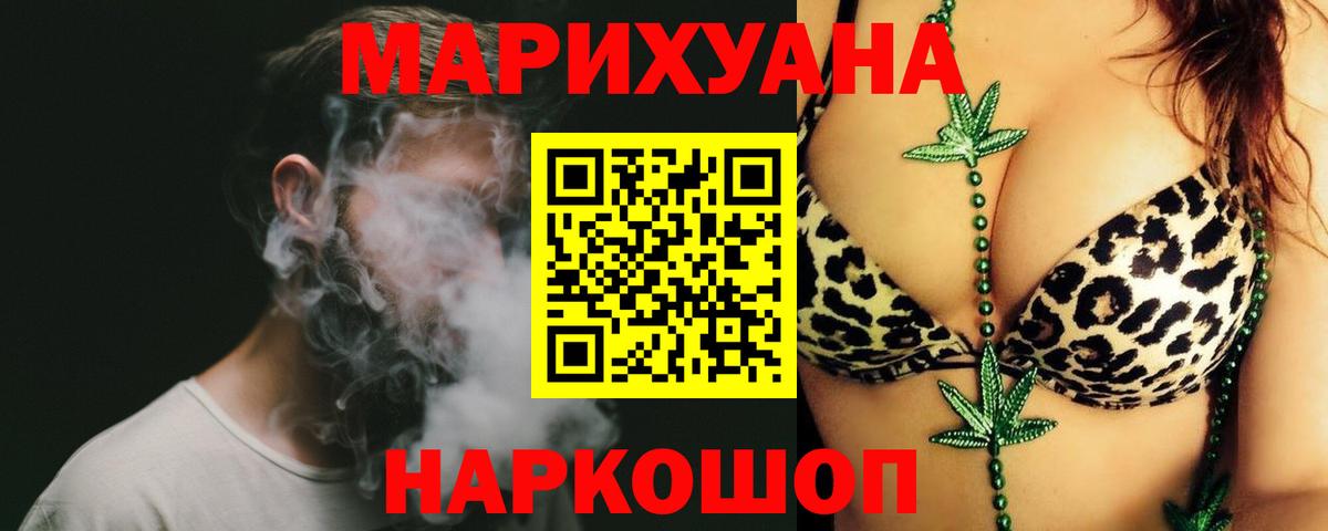 МАРИХУАНА LSD WEED Аргун
